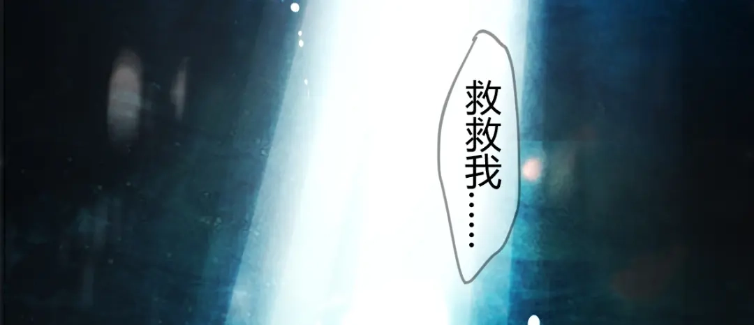 《罪兽之绊》罪兽十四 第4页