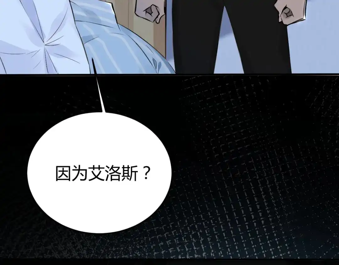 《罪兽之绊》罪兽十四 第69页