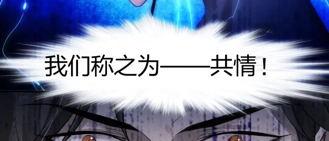 《罪兽之绊》罪兽十五 第34页