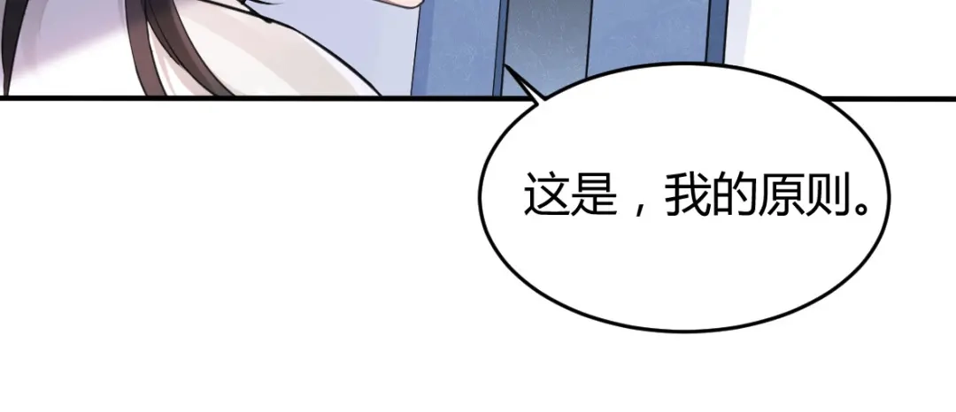 《罪兽之绊》罪兽十五 第50页