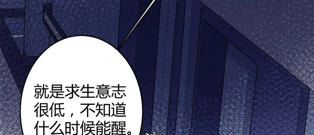 《罪兽之绊》罪兽十五 第56页