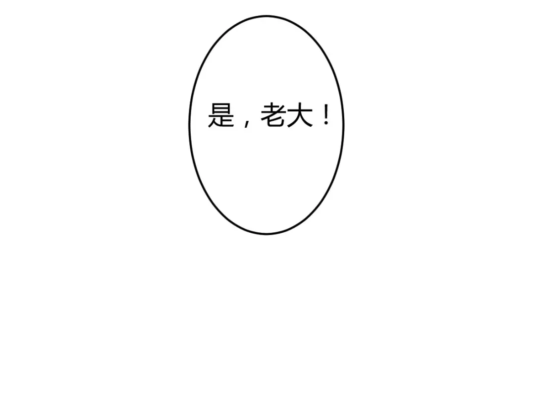 《罪兽之绊》罪兽十五 第67页