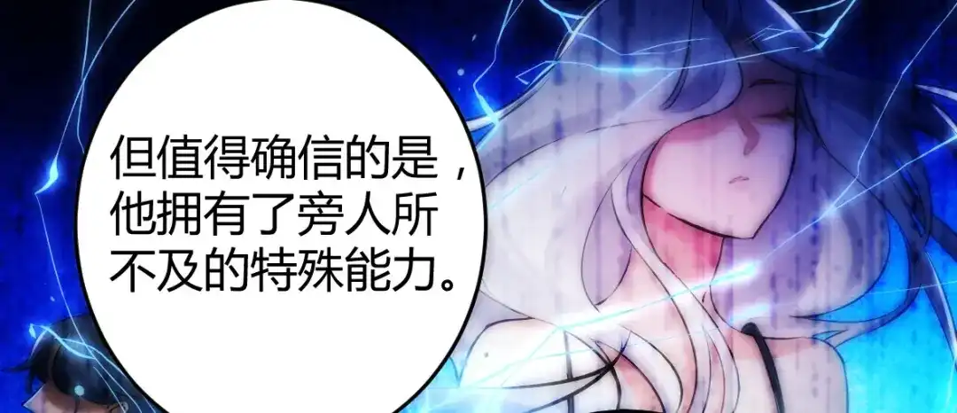 《罪兽之绊》罪兽十五 第32页