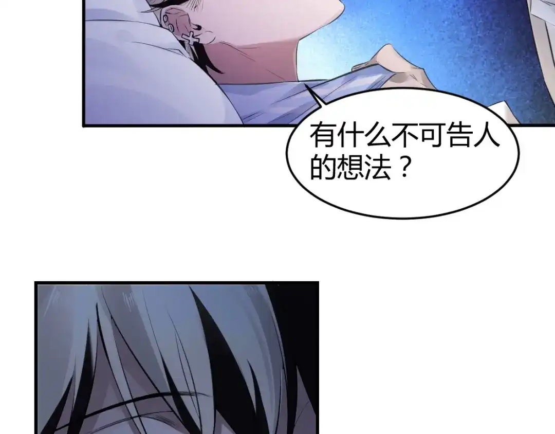 《罪兽之绊》罪兽十五 第7页