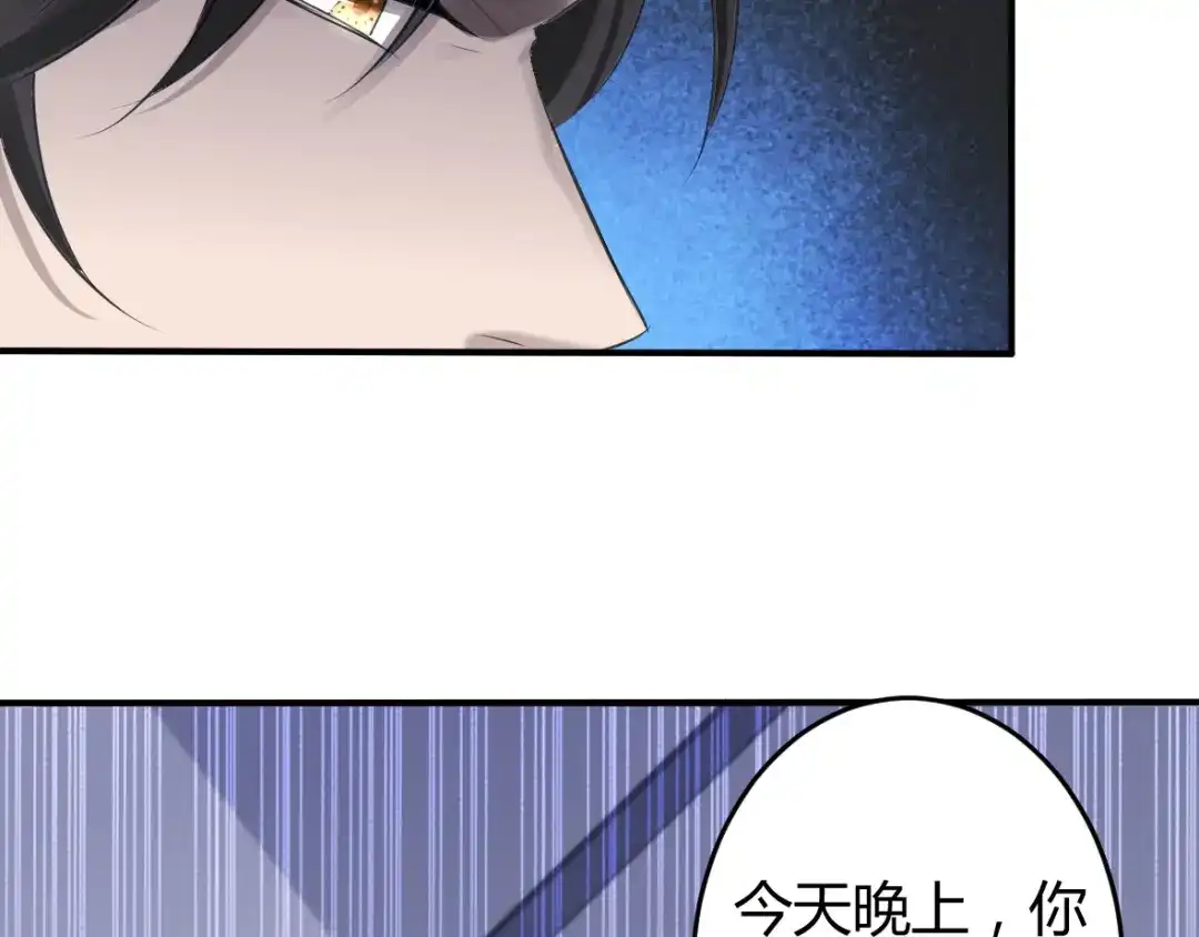 《罪兽之绊》罪兽十五 第63页