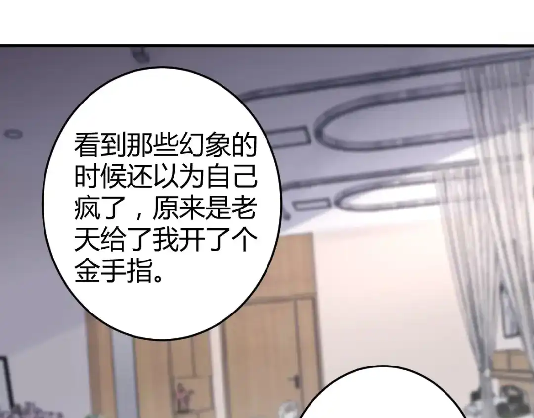 《罪兽之绊》罪兽十五 第39页