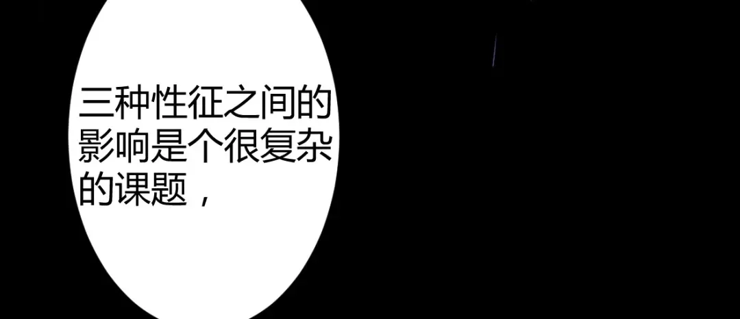 《罪兽之绊》罪兽十五 第28页