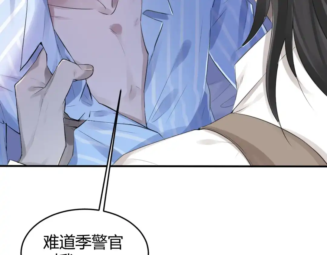 《罪兽之绊》罪兽十五 第5页