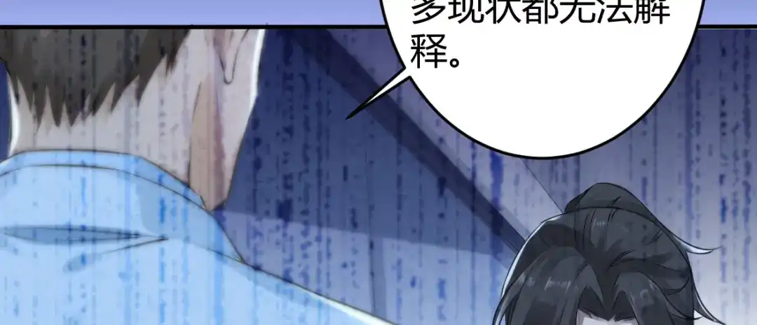 《罪兽之绊》罪兽十五 第30页
