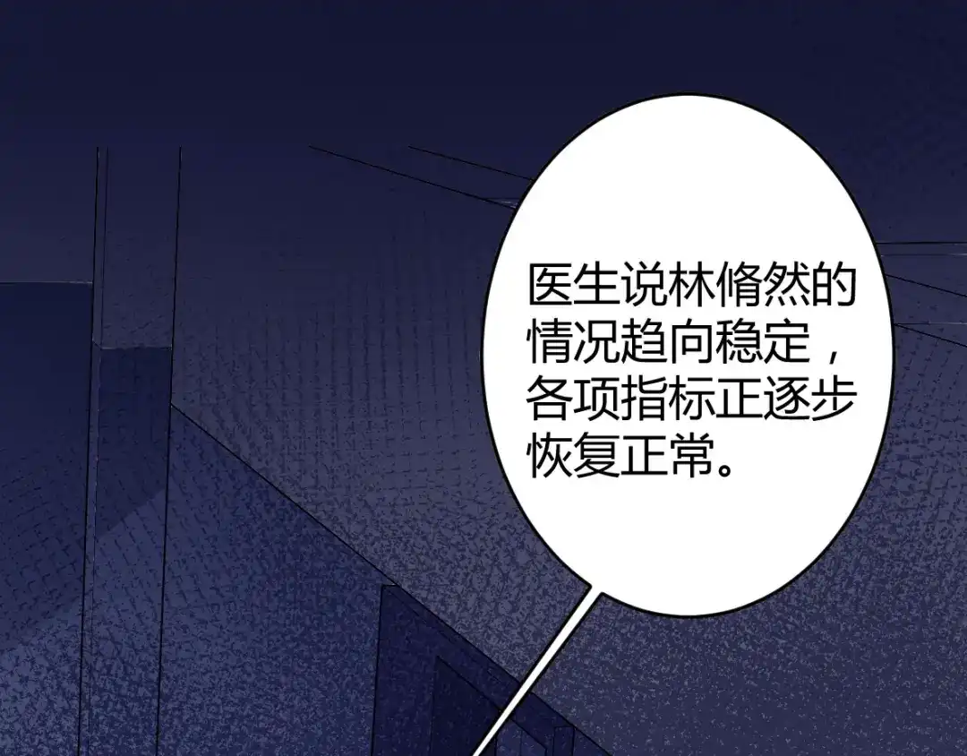 《罪兽之绊》罪兽十五 第55页