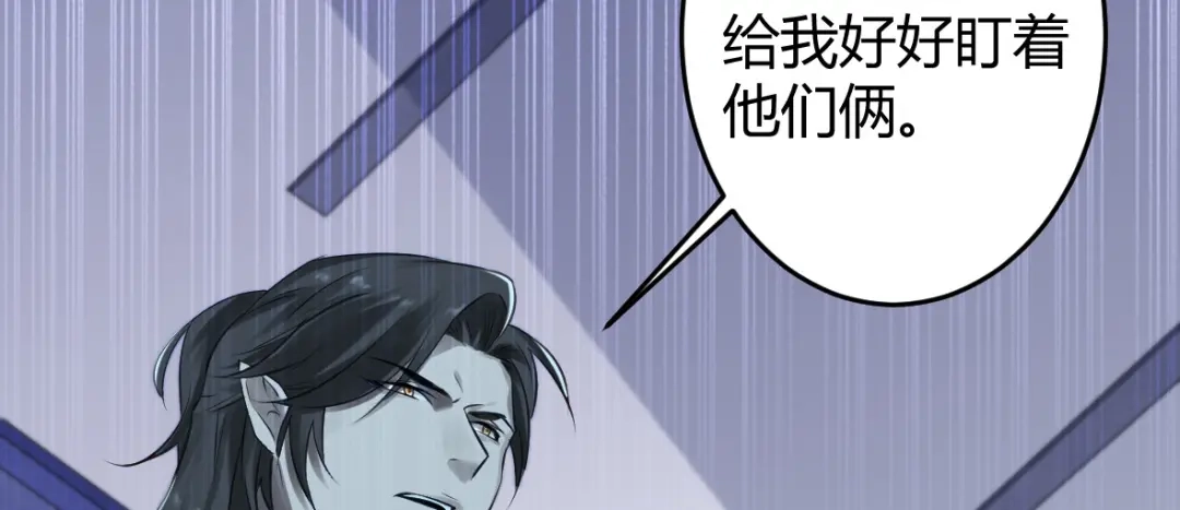 《罪兽之绊》罪兽十五 第64页