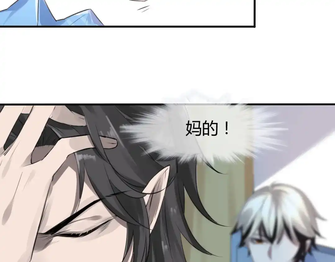《罪兽之绊》罪兽十五 第11页