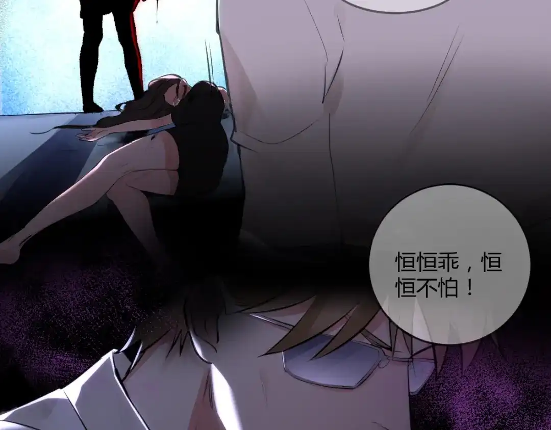《罪兽之绊》罪兽十六 第19页