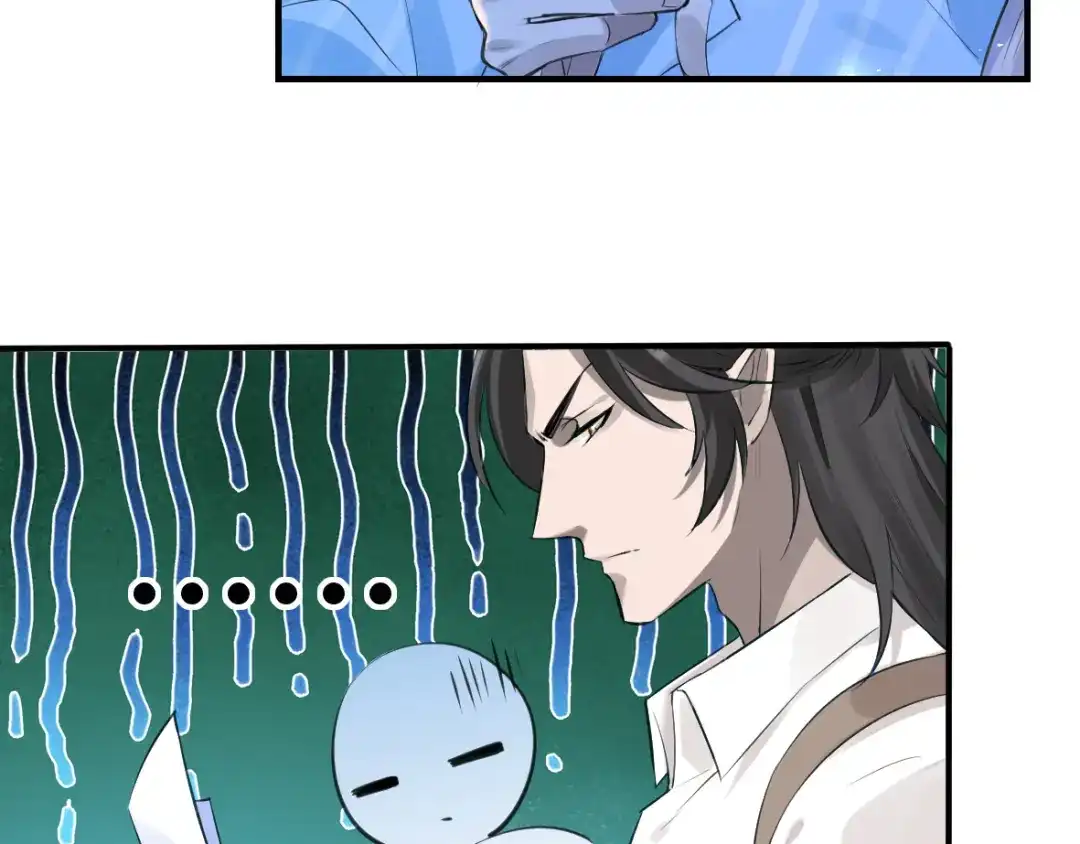 《罪兽之绊》罪兽十六 第53页