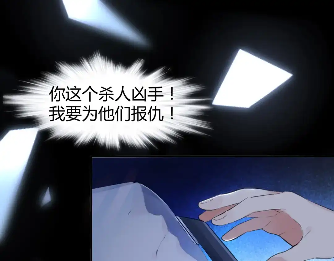 《罪兽之绊》罪兽十六 第15页