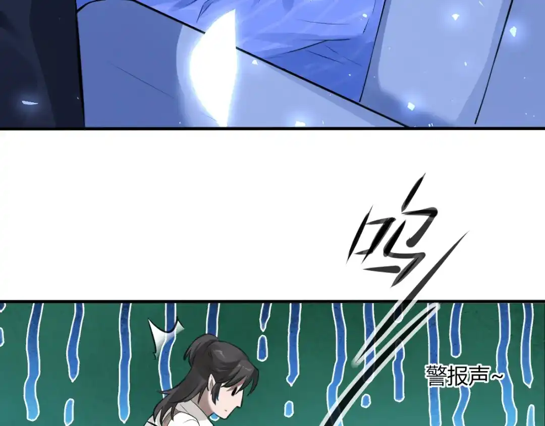 《罪兽之绊》罪兽十六 第69页
