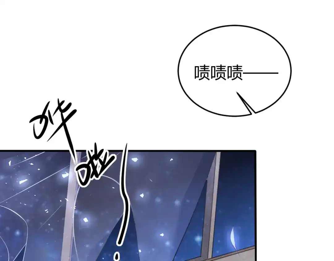 《罪兽之绊》罪兽十六 第27页
