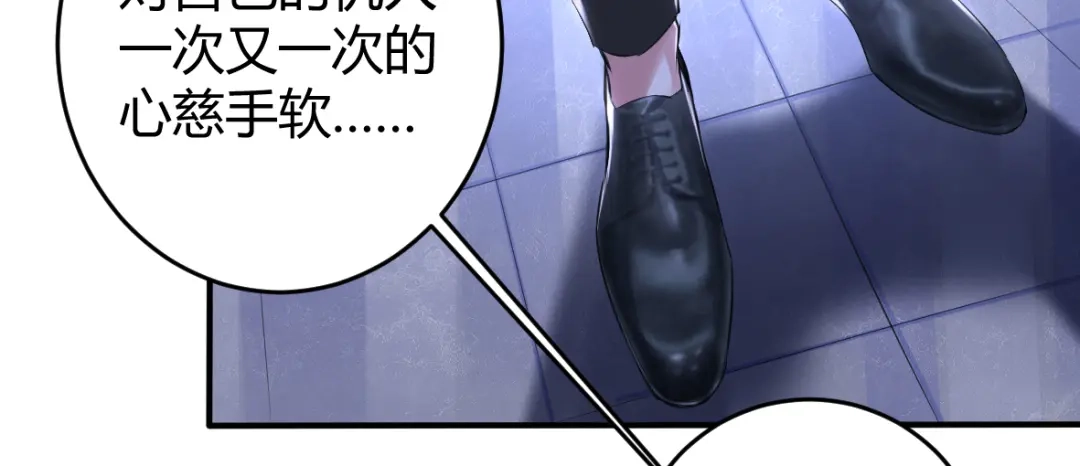 《罪兽之绊》罪兽十六 第34页