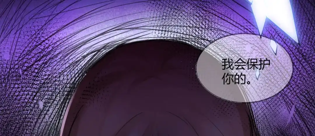 《罪兽之绊》罪兽十六 第22页