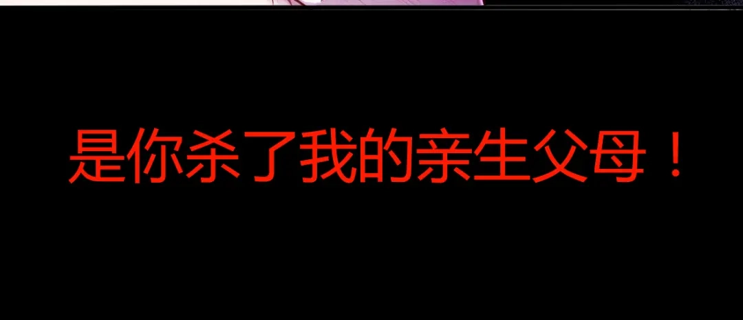 《罪兽之绊》罪兽十六 第14页