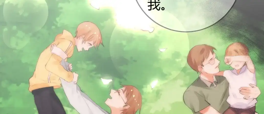 《罪兽之绊》罪兽十六 第10页