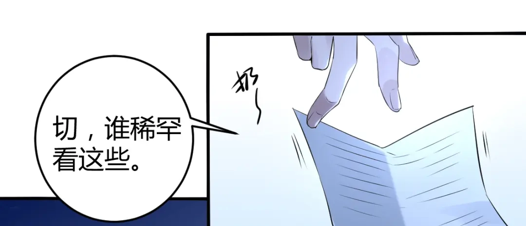 《罪兽之绊》罪兽十六 第48页