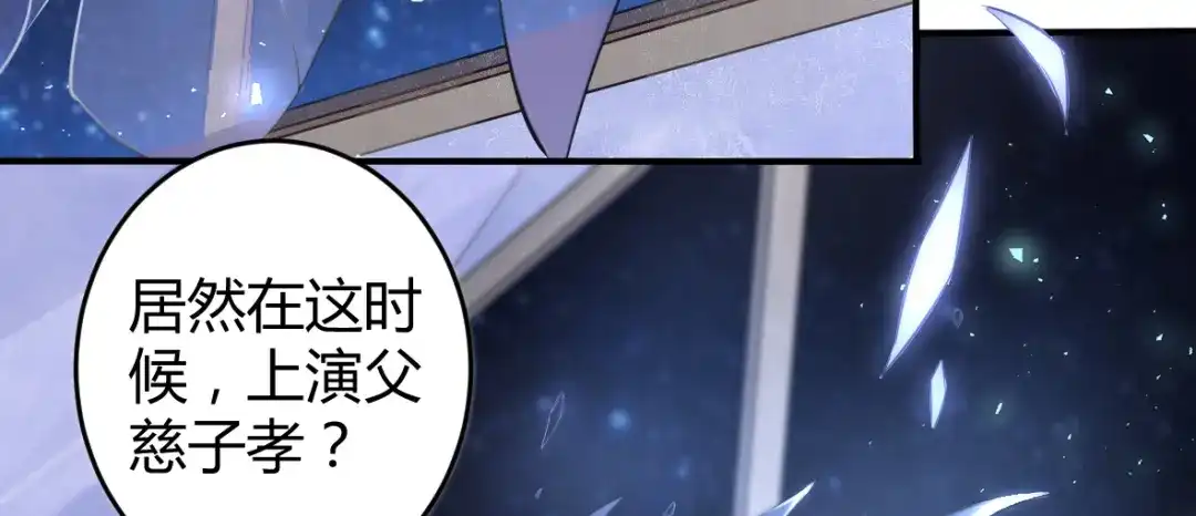 《罪兽之绊》罪兽十六 第28页
