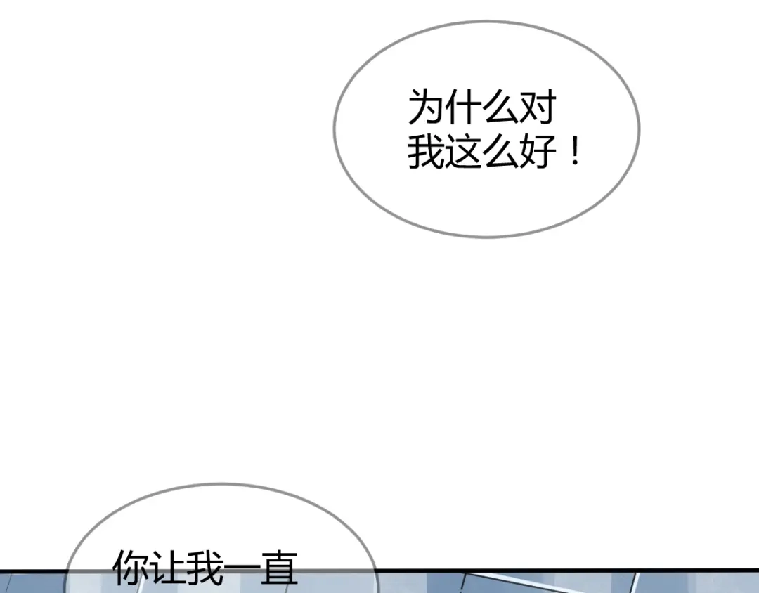 《罪兽之绊》罪兽十六 第7页
