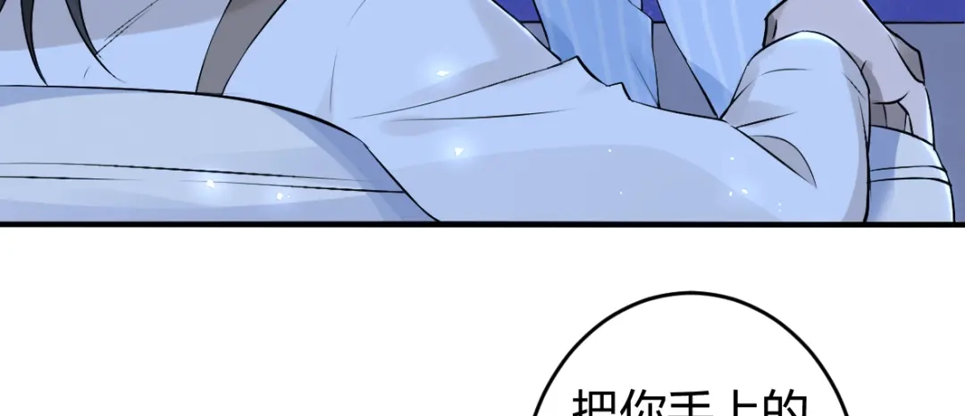 《罪兽之绊》罪兽十六 第46页