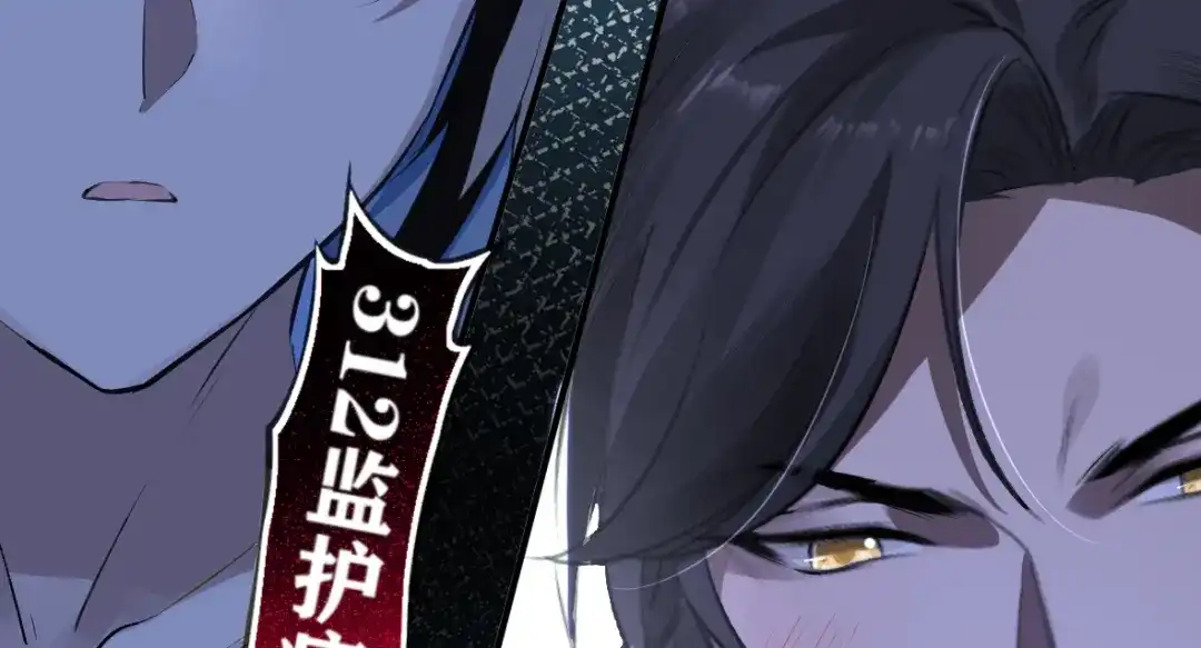《罪兽之绊》罪兽十六 第72页
