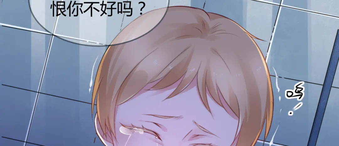 《罪兽之绊》罪兽十六 第8页