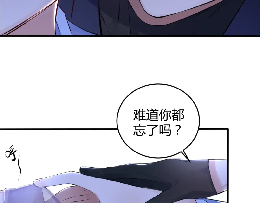 《罪兽之绊》罪兽十六 第37页