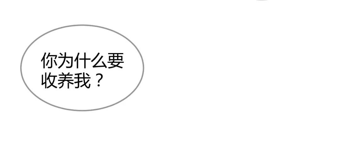 《罪兽之绊》罪兽十六 第6页