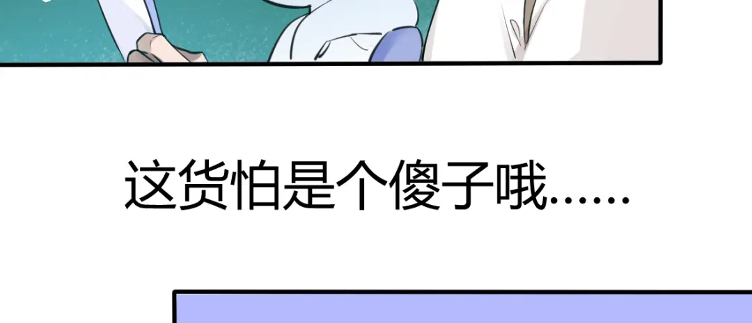 《罪兽之绊》罪兽十六 第54页