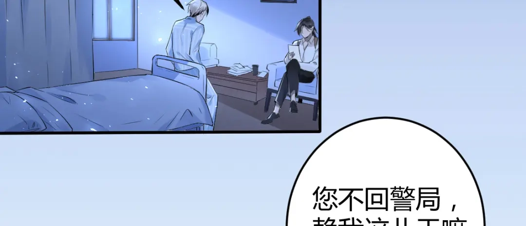 《罪兽之绊》罪兽十六 第42页