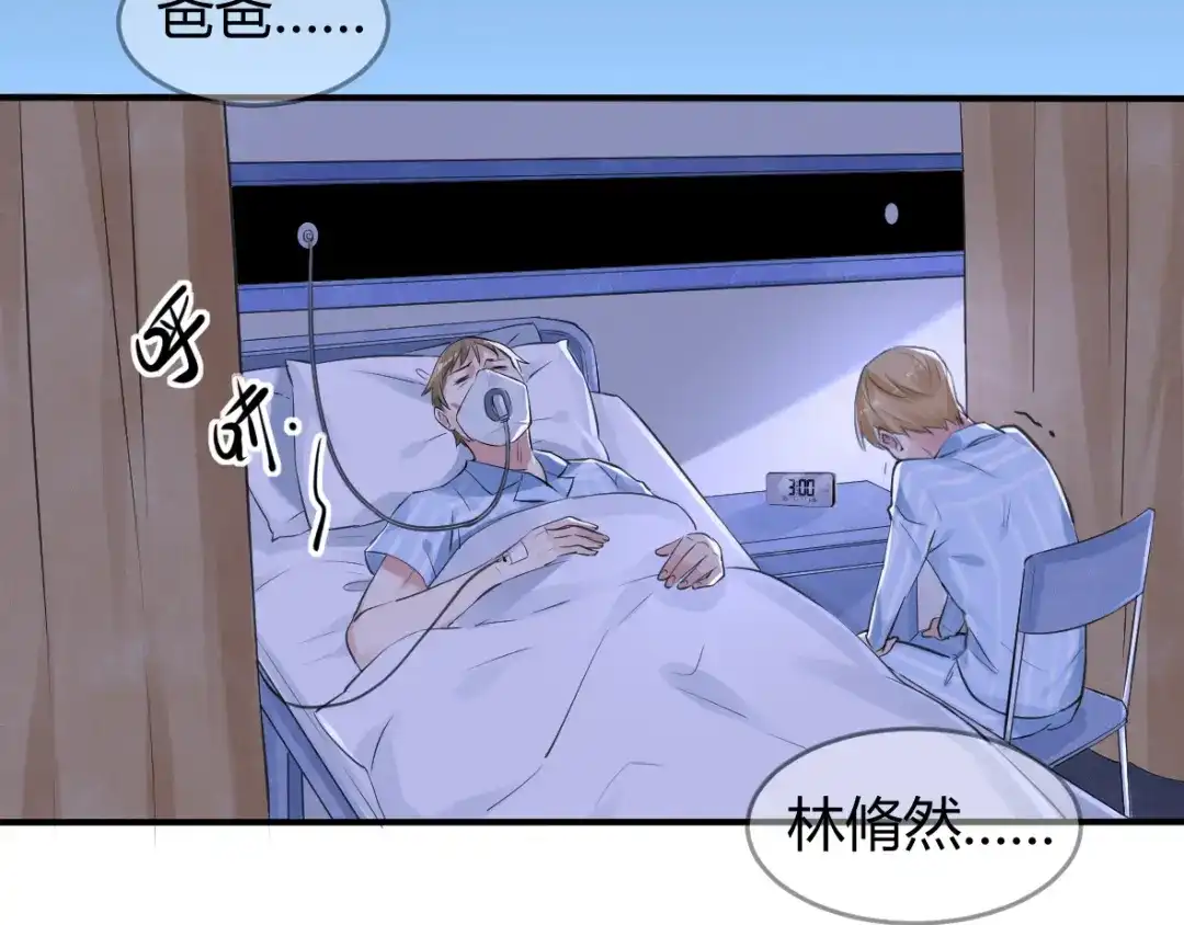 《罪兽之绊》罪兽十六 第5页