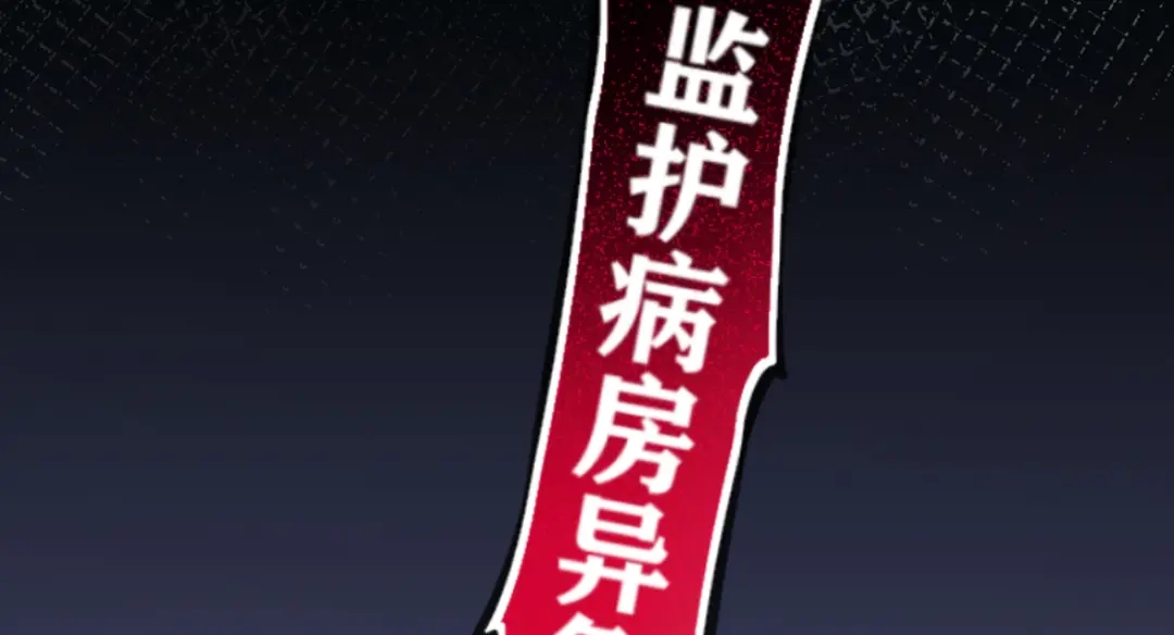 《罪兽之绊》罪兽十六 第74页