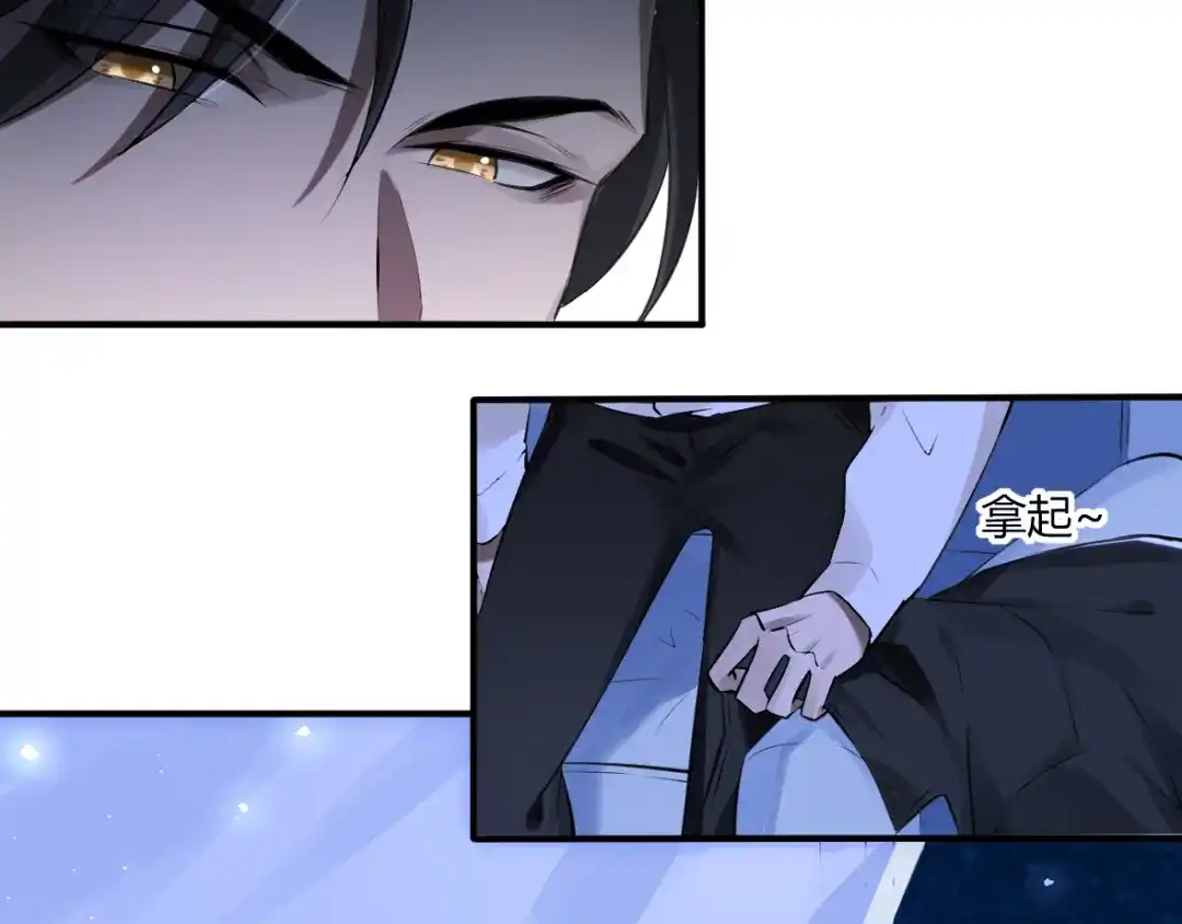 《罪兽之绊》罪兽十六 第65页