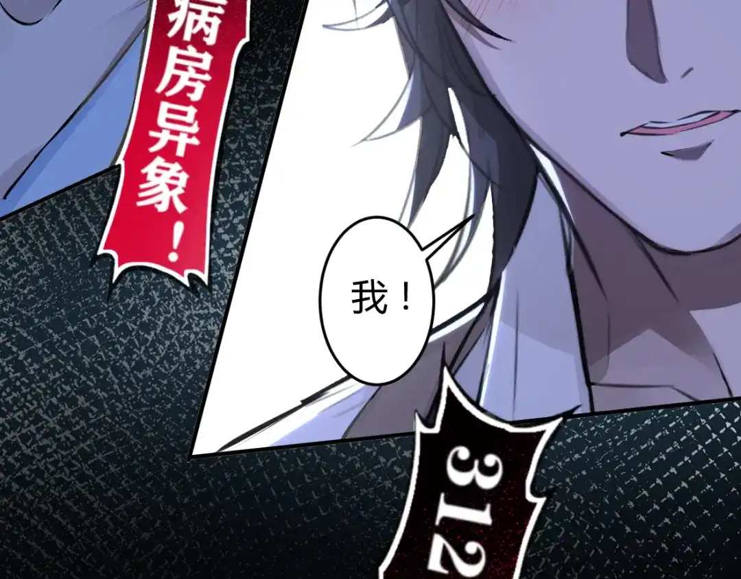 《罪兽之绊》罪兽十六 第73页