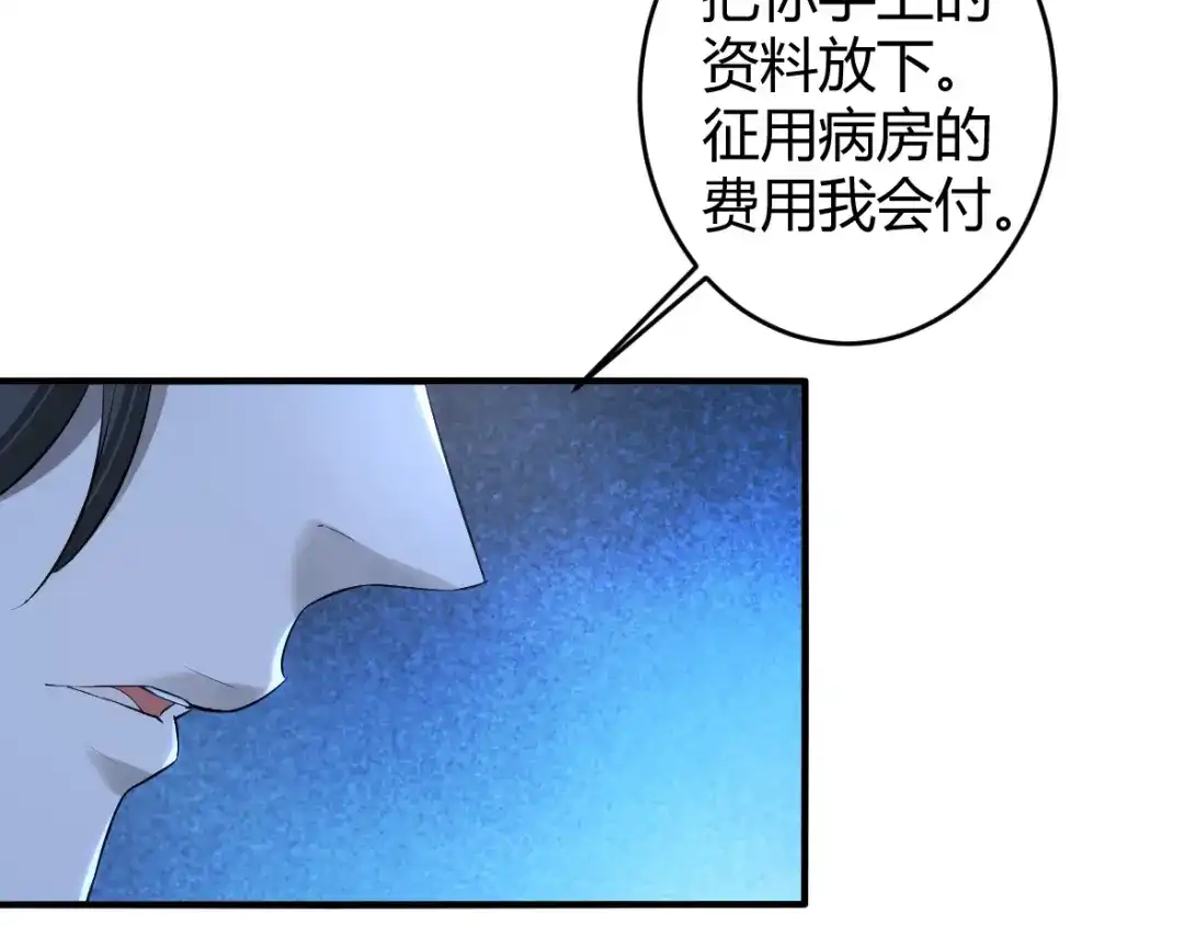 《罪兽之绊》罪兽十六 第47页