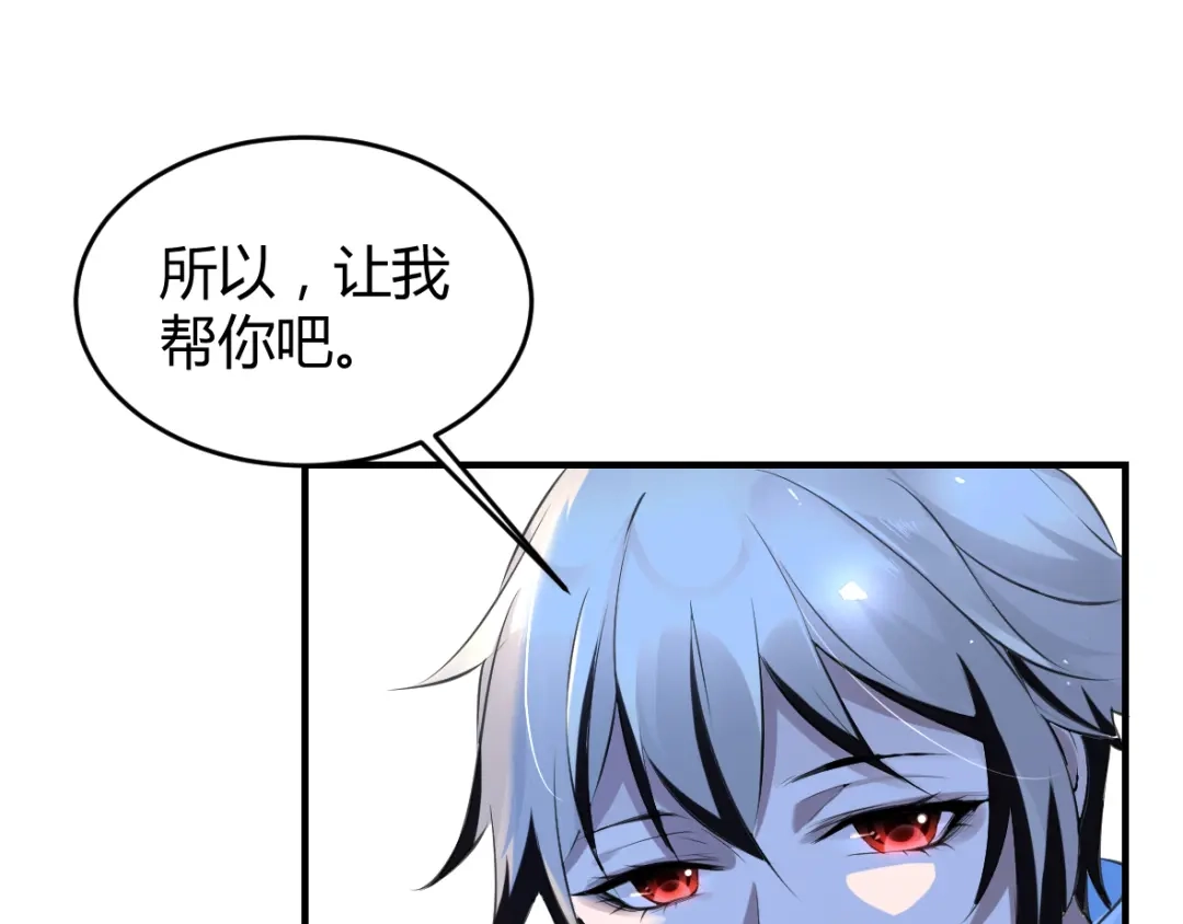 《罪兽之绊》罪兽十六 第51页