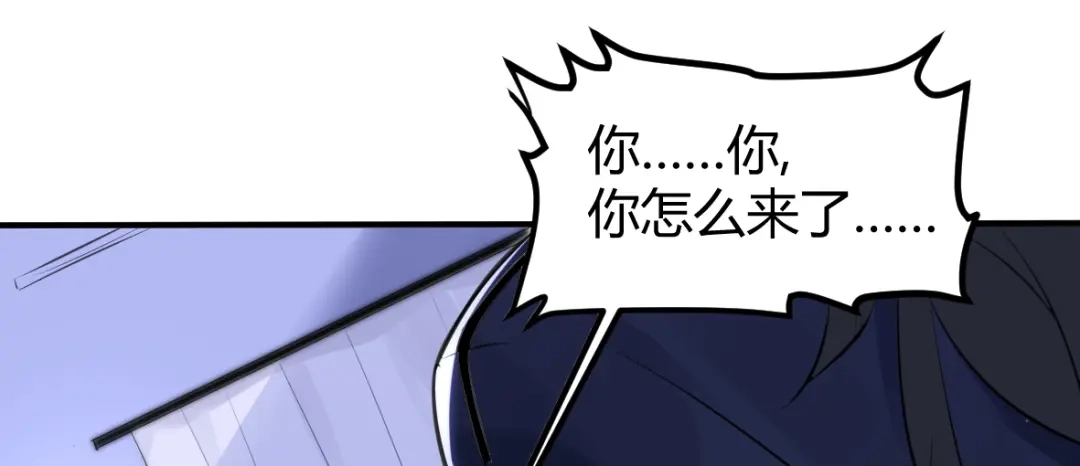 《罪兽之绊》罪兽十六 第32页