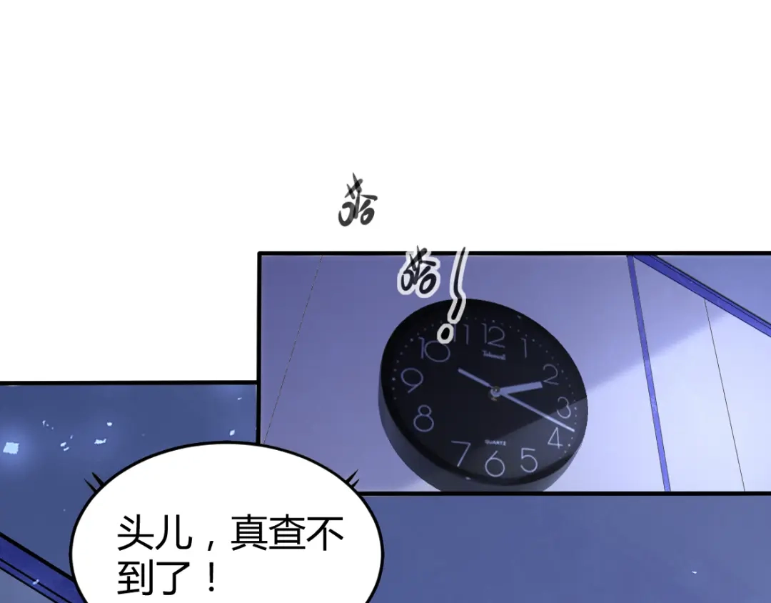 《罪兽之绊》罪兽十六 第57页