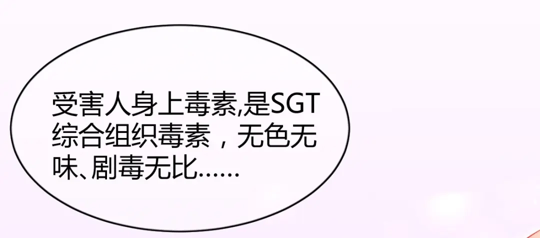 《罪兽之绊》罪兽十七 第60页
