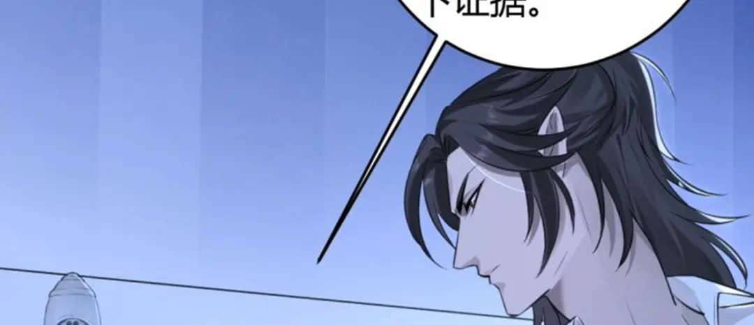 《罪兽之绊》罪兽十七 第20页