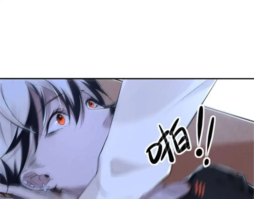 《罪兽之绊》罪兽十七 第39页