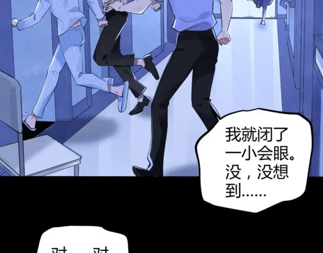 《罪兽之绊》罪兽十七 第7页