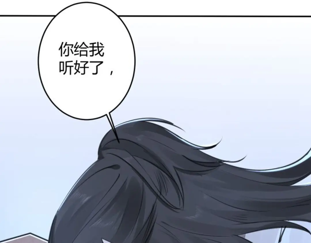 《罪兽之绊》罪兽十七 第41页