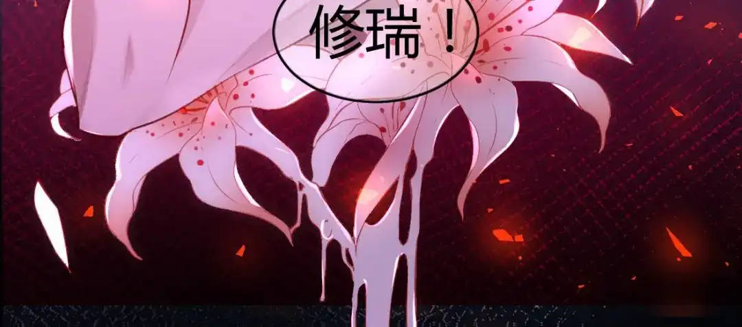 《罪兽之绊》罪兽十七 第64页
