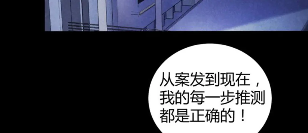 《罪兽之绊》罪兽十七 第34页